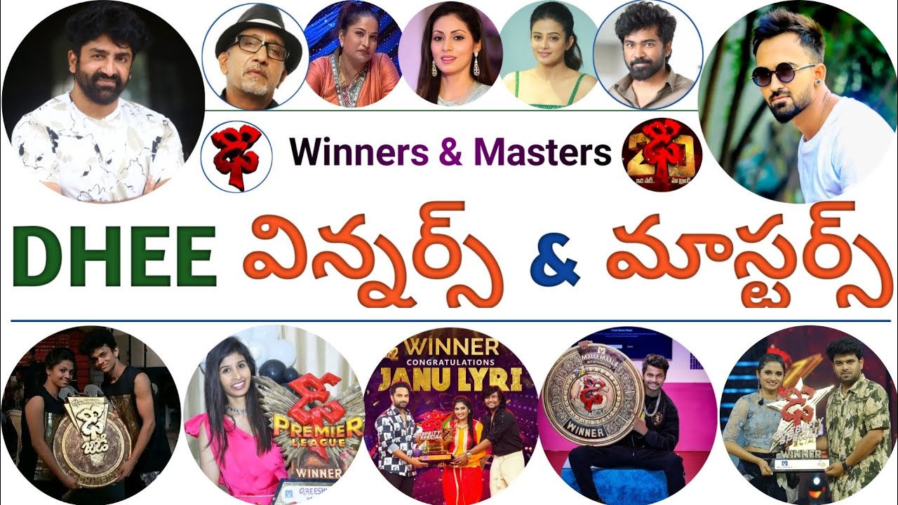 dhee title winners list | dhee 20 winner | dhee winners list | dhee ...