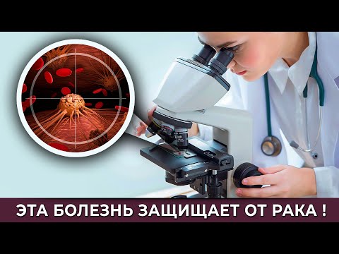This disease protects against cancer