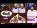 Islamic icon season 4     islamic reality show 2024  ep 17  rtv islamic show