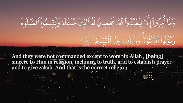 Quran Ibrahim al Jibreen Surah 98 Al-Bayyinah (The Clear Proof) إبراهيم الجبرين سورة البينة