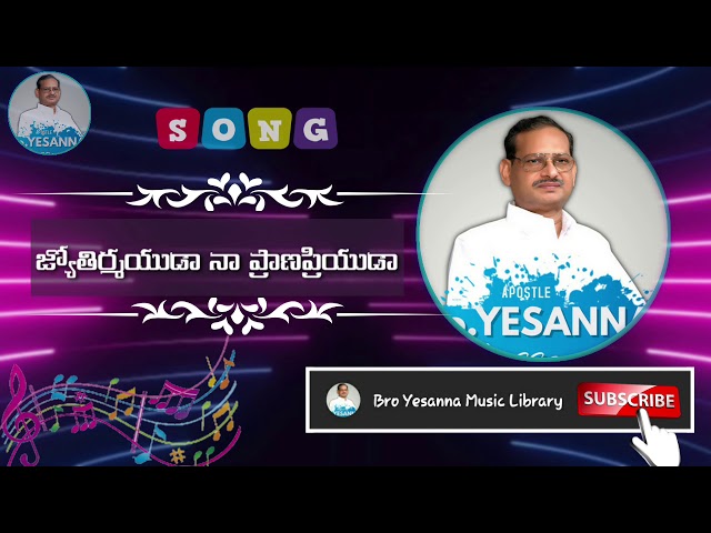 Jyothirmayuda naa prana priyuda song | Hosanna Ministries Songs | Yesanna telugu christian songs class=