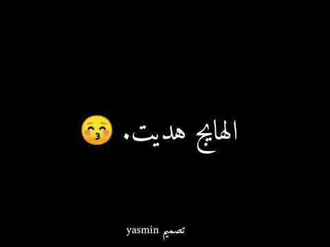 اغاني رميت شالا فوق البحر اجمل حالات واتس اب حب وغرام ماقطع عشق رومانسيه قصيره اغاني رومانسيه كروم