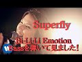 Superfly 『Bi-Li-Li Emotion(ビリリエモーション)BASS 弾いて見ました!