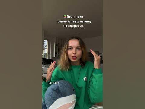 📚Лучшие книги про связь тела и души #саморазвитие #психология # ...