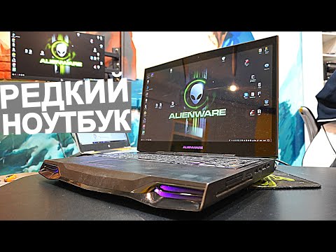 Video: Alienware: Naših Parnih Strojev Ni Mogoče Nadgraditi