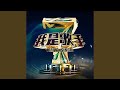 这么远 那么近 Live 这么远 那么近 Live