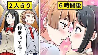 幼なじみの女子高生とエレベーターに閉じ込められました【ラブコメ総集編】【アニメ】【漫画】