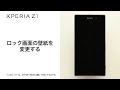 √100以上 xperia a 壁紙 264846