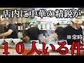 【越谷】安心感抜群。洗練された職人たちが作る絶対に美味いチャーハン【珍来越谷店】