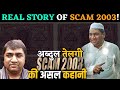 From Real to Reel: The Scam 2003 &amp; Abdul Karim Telgi&#39;s Scandal | Scam 2003 Web Series Real Story