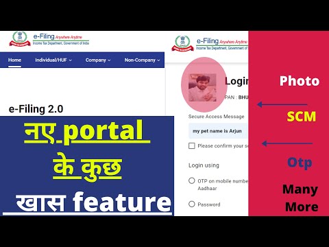 New income tax portal unique features | Aadhar login aadhar otp on new portal |