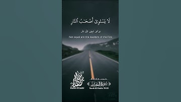 سورة الحشر (١٩-٢٠) | الشيخ علي جابر رحمه الله | Surah Al-Hashr | Sheikh Ali Jabir