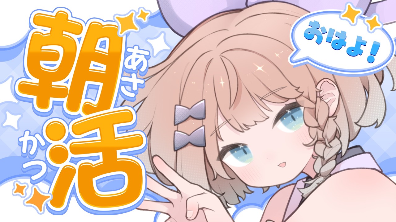 【 #朝活　雑談 】 おはようするよ　#高細工さとり 縦型配信 #shorts #Vtuber streaming