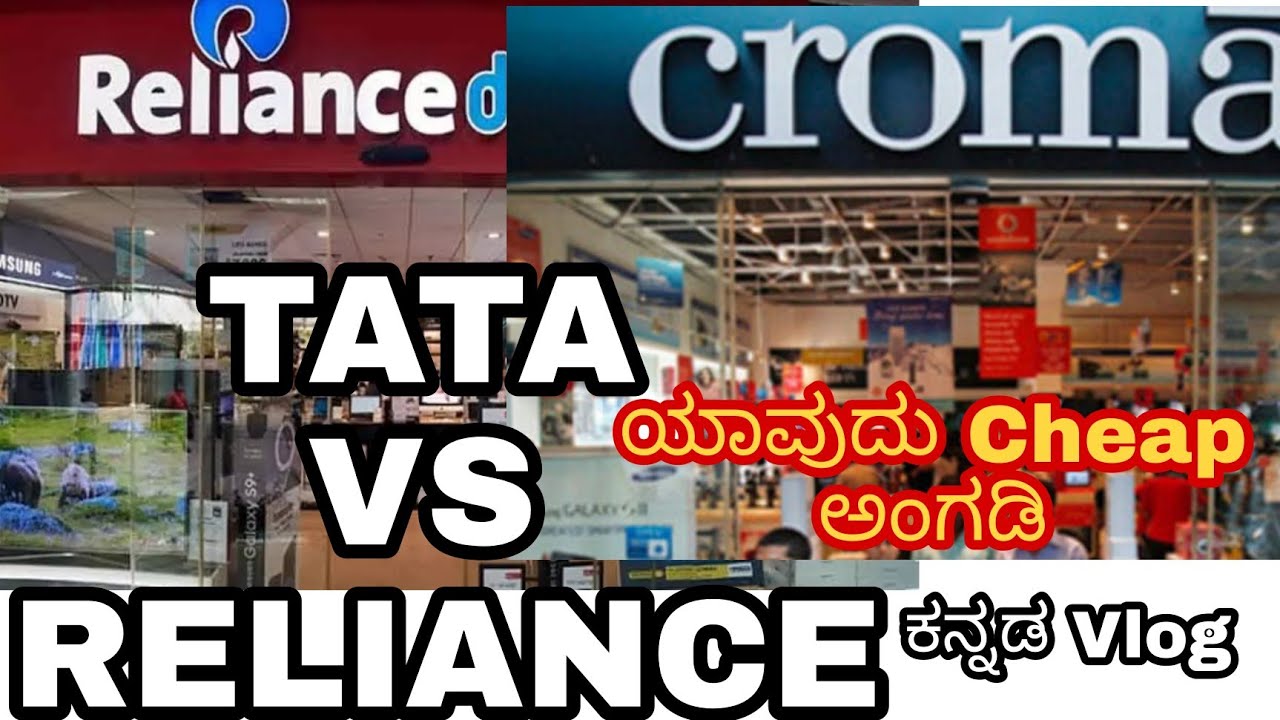 RELIANCE DIGITAL VS CROMA | BEST PRICE'S | OFFERS 