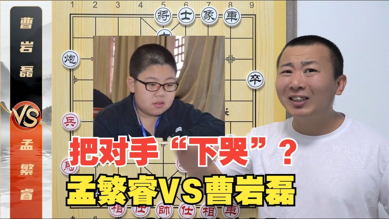 把对方“下哭了”的狠手？！曹岩磊VS孟繁睿 走的太横了！