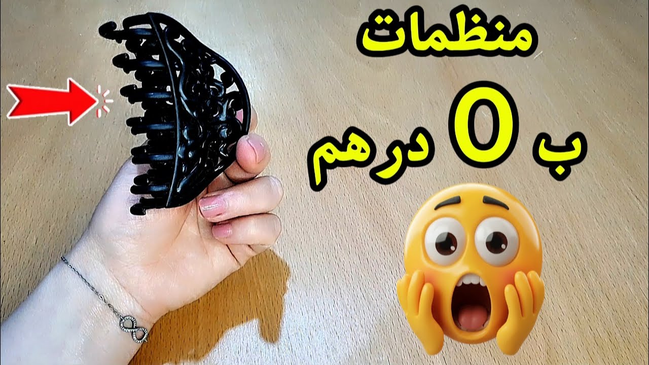 من الفوضى للنظام فدقائق 👌 منظمات مجانية من أشياء عندك فالدار 😱