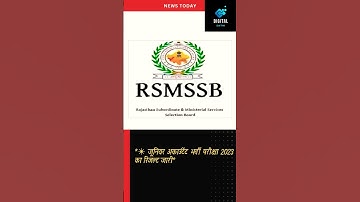 Rajasthan Junior Accountant result declared #rsmssb #rajasthan #jraccountant #result #news #tra