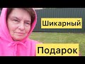 Годовщина свадьбы. Лучший подарок. Дороже шуб и бриллиантов.