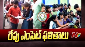 TS EAMCET 2023 Exam Results Releasing Tomorrow | Ntv