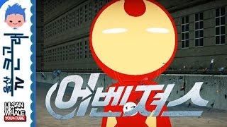 게리모드 어벤져스 패러디 상황극 - Garry’s Mod Role-play: The Avengers