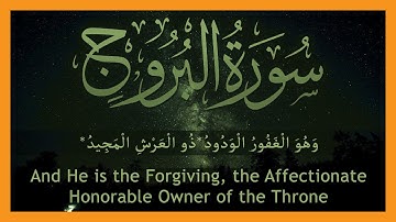 سورة البروج | جمال الدين عباس | مكتوبة ومترجمة | Al-Buruj | The Mansions of the Stars