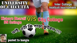 University of Calcutta, Inter college football tournament, Pocket tv bangla, IFA, CFL,