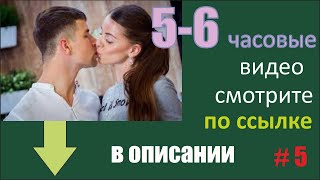 Дмитренко Рапунцель Оля и Дима после свадьбы. ч. 5 В траве сидел 