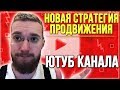 Доходные сетки Ютуб каналов. Как раскрутить канал в 2020.