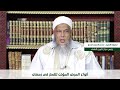 استعدادا لشهر الصيام تعرف على أنواع المرض المؤذن للفطر في رمضان فضيلة الشيخ محمد الحسن الددو 