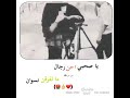 ياصاحبي ماتفرقنه نسووان