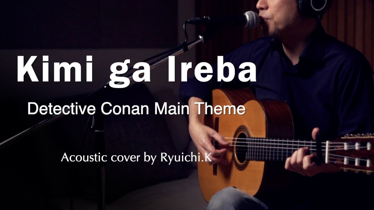 Kimi ga Ireba (Detective Conan Main Theme Vocal Version) | Acoustic Cover
