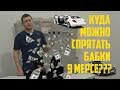 Как снять Плафон (светильник) Mercedes???