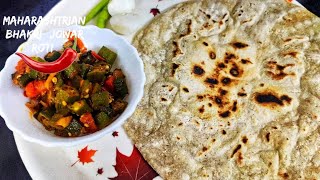 महाराष्ट्रियन स्टाइल #भाकरी #ज्वार रोटी (Healthy #Bhakri roti #jowar roti) #mad4spicy