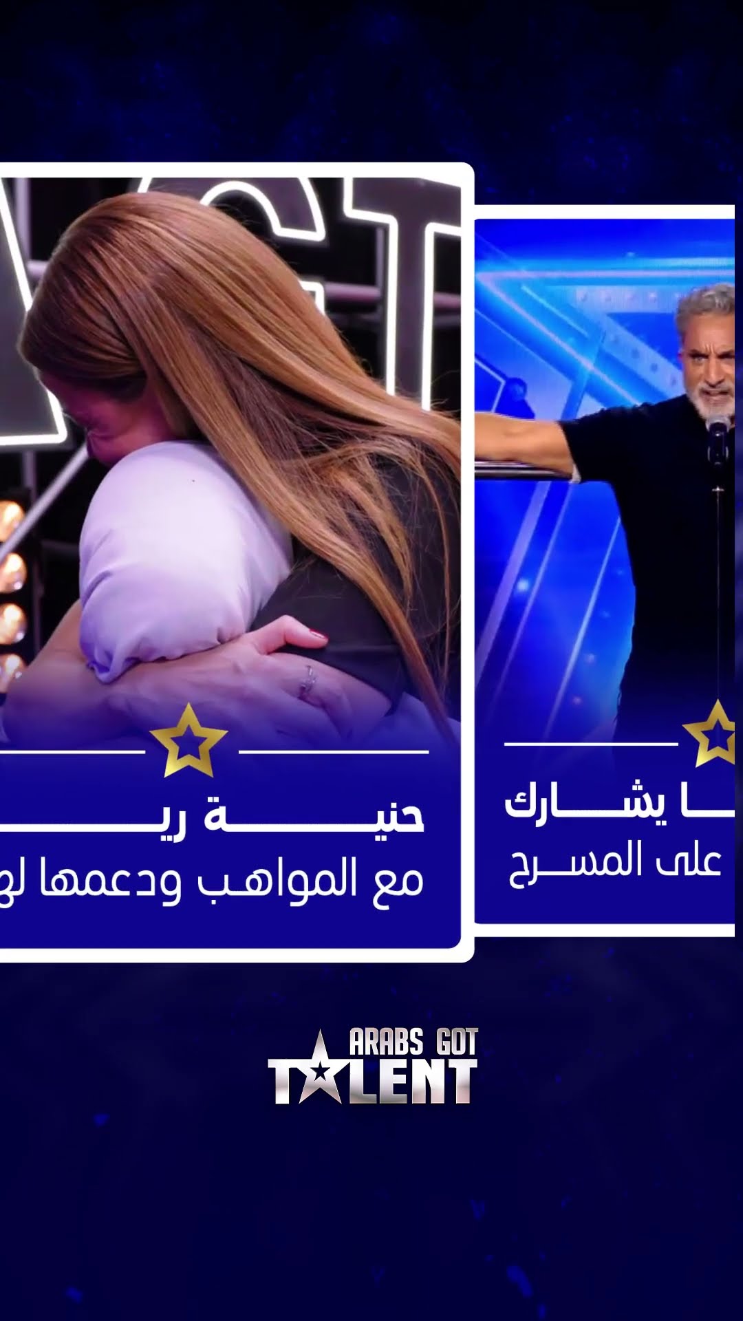 أشياء ما راح انساها من من تجارب الأداء.. انتو متحمسين للعروض المباشرة؟