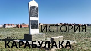 Пригородный: Богатейший казах Пан Нурмаганбет | Подхоз рудника Сталинский | Первый Храм Степногорска