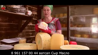 РЕМЕСЛЕННЫЙ СЫР И МАСЛО ДЕЛАЕМ В РОССИИ 🧀🧀🧀