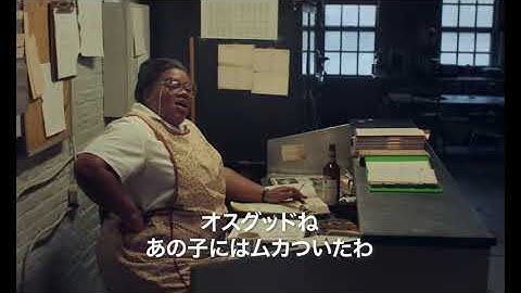 映画『ホールドオーバーズ 置いてけぼりのホリディ』本編映像① メアリー(ダヴァイン・ジョイ・ランドルフ)が学校に居残る理由とは...?