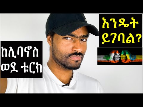 ቪዲዮ: ቱርክን እንዴት ማስጌጥ እንደሚቻል