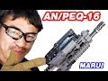 AN/PEQ-16 バッテリーケース 東京マルイ マック堺レビュー