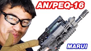 AN/PEQ-16 バッテリーケース 東京マルイ マック堺レビュー