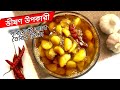           garlic pickle  rosuner achar recipe