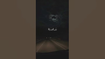 وَمَن يَعْمَلْ سُوءًا أَوْ يَظْلِمْ نَفْسَهُ .سورة النساء .