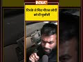 Abhijeet Dipke On PM Modi | दिपके ने फिर पीएम मोदी को दी चुनौती #breakingnews #ytshorts #trending
