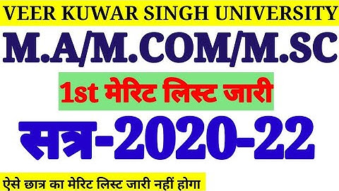 M.A/M.COM/M.SC (2020-22) मे नामांकन के लिए 1st मेरिट लिस्ट जारी vksu pg merit list 2021.