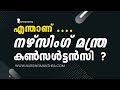 Nursing Manthra മലയാളം | DHA ലൈസൻസ്, DataFlow &amp; Prometric ഗൈഡ് #malayalam #nursingmanthra