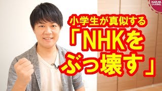 丸山穂高議員、NHKから国民を守る党に電撃加入