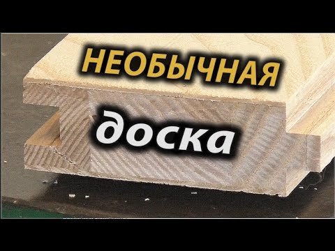 Необычная доска