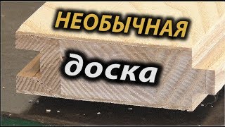 Необычная доска . Unusual board.