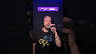 Чорнобривці - Віктор Павлік (Sergiy184) Cover