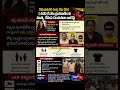 ఢిల్లీ ప్రొఫెసర్ హత్య కేసు#telugu #news #teluguusa #latestnews #india #telugu